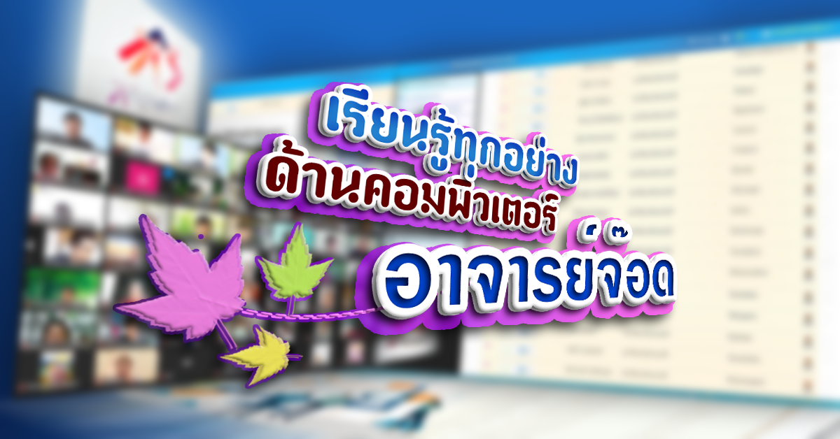 เกี่ยวกับเราและบริการของเรา  