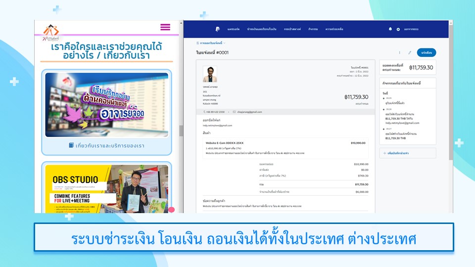 อบรมการสร้างเครื่องมือและการใช้งานแพลตฟอร์ม Online