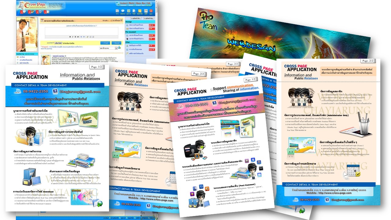 ทำให้ Website คุณติด Google Search เพื่อปรับปรุง SEO 