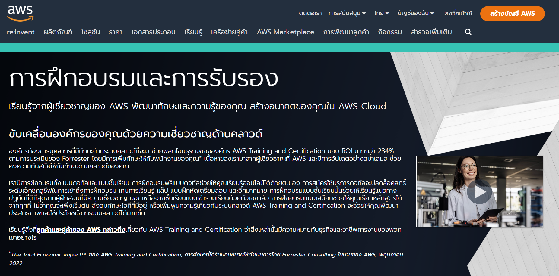 เรียนรู้วิธีจัดการคอนเทนเนอร์ในหลักสูตรใหม่ ที่น่าเรียนรู้ในยุคนี้