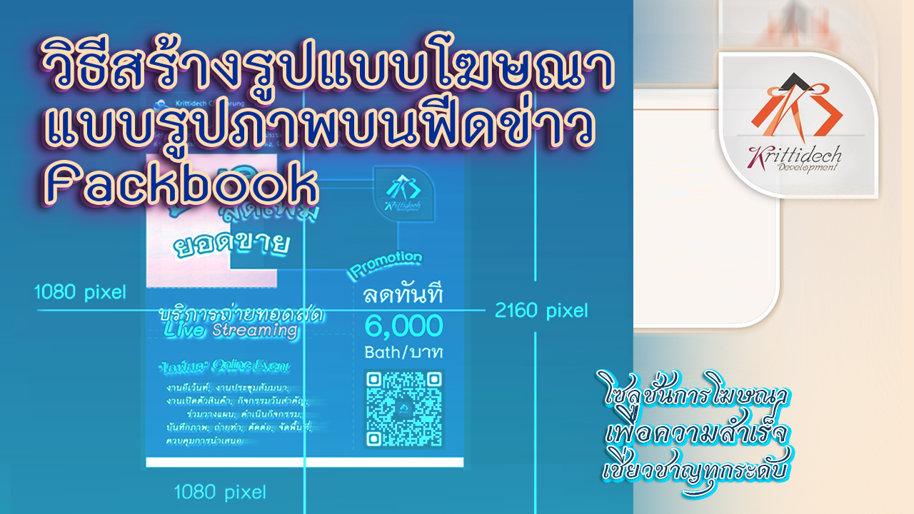 หลักปฏิบัติที่ดีที่สุดสำหรับโฆษณาแบบรูปภาพ