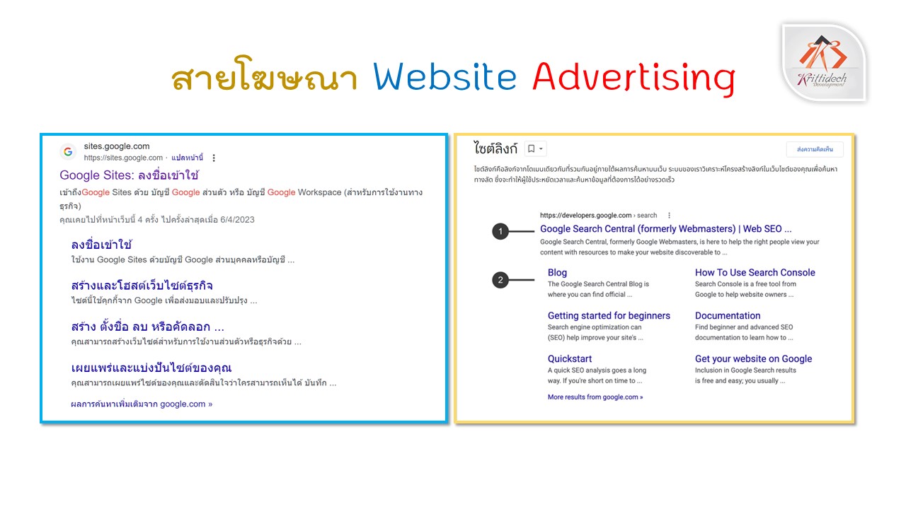 บริการจัดทำโฆษณา  Google ADS พร้อมวัดผล Conversion ผ่านเว็บไซต์