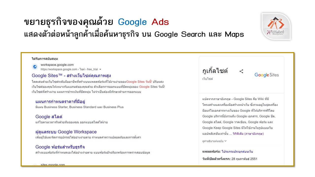 แท็ก Google ขับเคลื่อนผลิตภัณฑ์ Google ที่คุณใช้กับข้อมูลเพื่อวัดประสิทธิภาพของเว็บไซต์และโฆษณา
