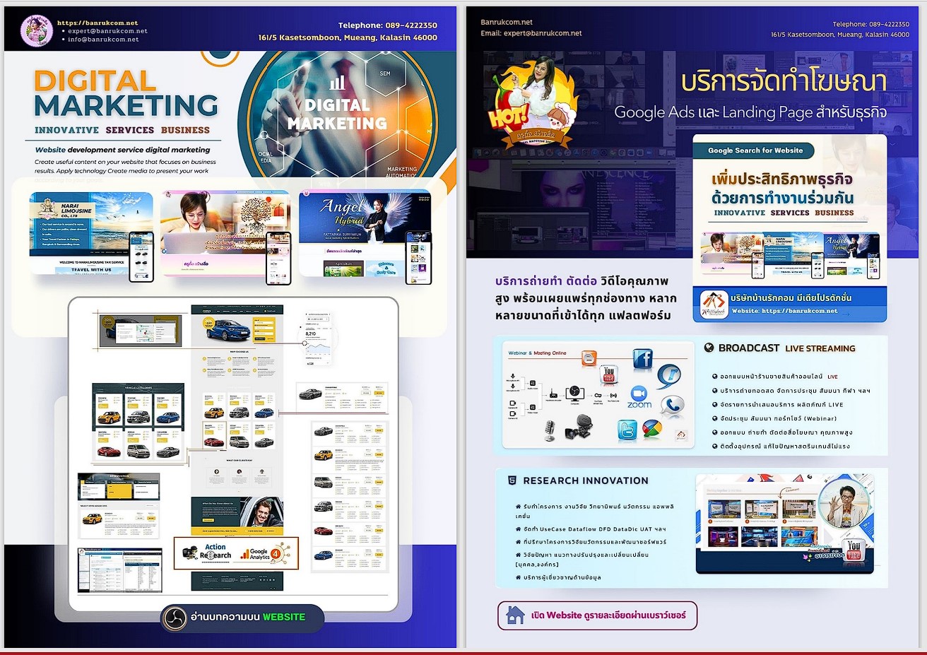 จัดทำโฆษณาพิชิตใจลูกค้า ผ่านการตลาด Online ได้ง่ายมากยิ่งขึ้น