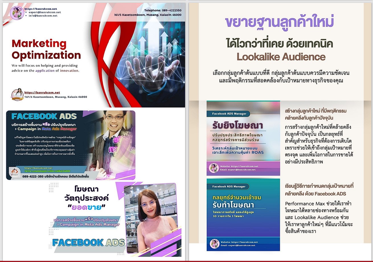 วางแผนกลยุทธ์ด้านเนื้อหา วิเคราะห์ผลลัพธ์โฆษณาด้วยข้อมูลเชิงลึก